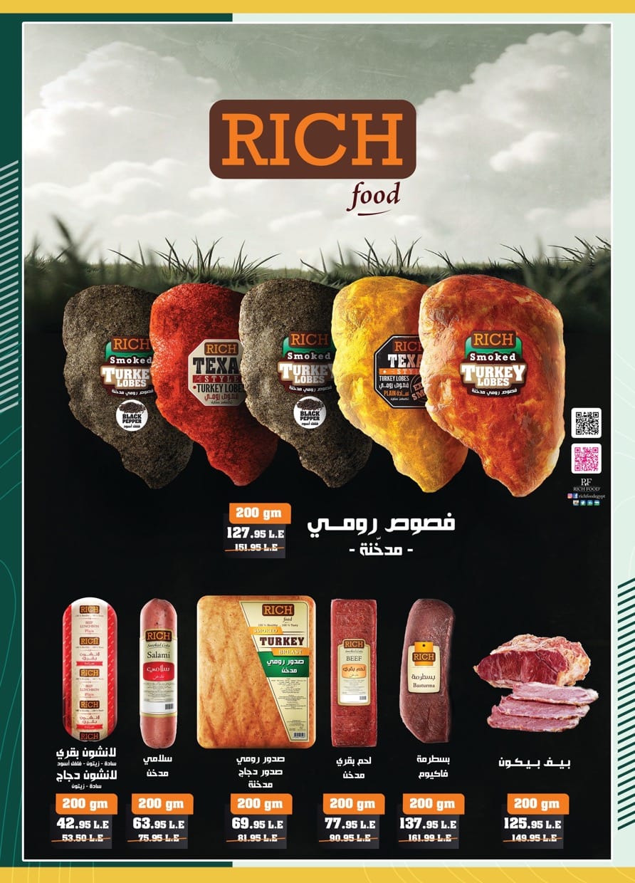 spinneys offers from 23jul to 6jun 2025 عروض سبينس من 23 يوليو حتى 6 يونيو 2025 صفحة رقم 8